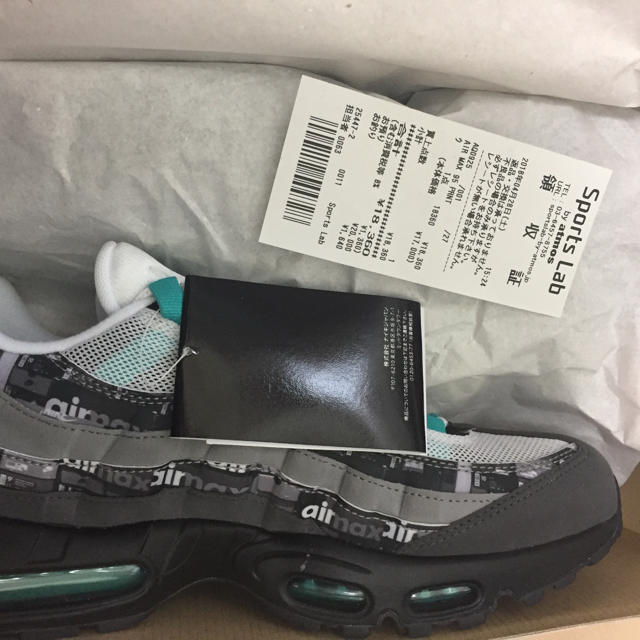 NIKE AIR MAX 95 JADE アトモス 