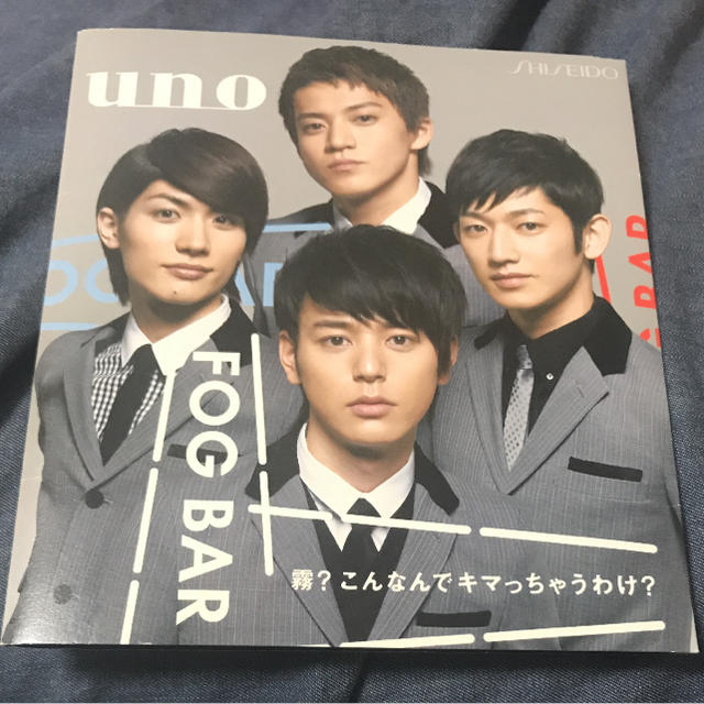 ☆激レア☆ 妻夫木聡、小栗旬、瑛太、三浦春馬 uno エンタメ/ホビーのタレントグッズ(男性タレント)の商品写真