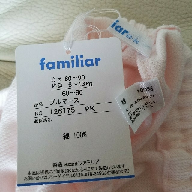 familiar(ファミリア)の新品タグつき♡ファミリア 60 70 80 90 ピンク カバーパンツ キッズ/ベビー/マタニティのキッズ服女の子用(90cm~)(パンツ/スパッツ)の商品写真