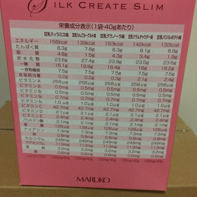 MARUKO(マルコ)のマルコシルククリエイトスリム コスメ/美容のダイエット(ダイエット食品)の商品写真