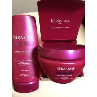 ケラスターゼ(KERASTASE)のケラスターゼ クロマキャプティブトリートメント2つセット(トリートメント)