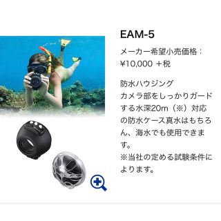 カシオ(CASIO)のCASIO EXILIM EAM-5(その他)