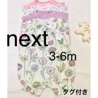 ネクスト(NEXT)のnext ロンパース 半袖 4Ｐ 新品(ロンパース)