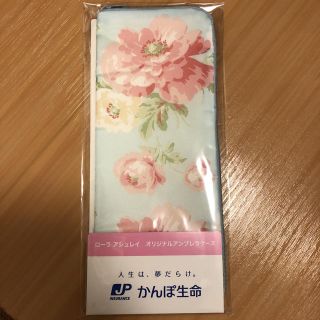 ローラアシュレイ(LAURA ASHLEY)のローラアシュレイ アンブレラケース(日用品/生活雑貨)