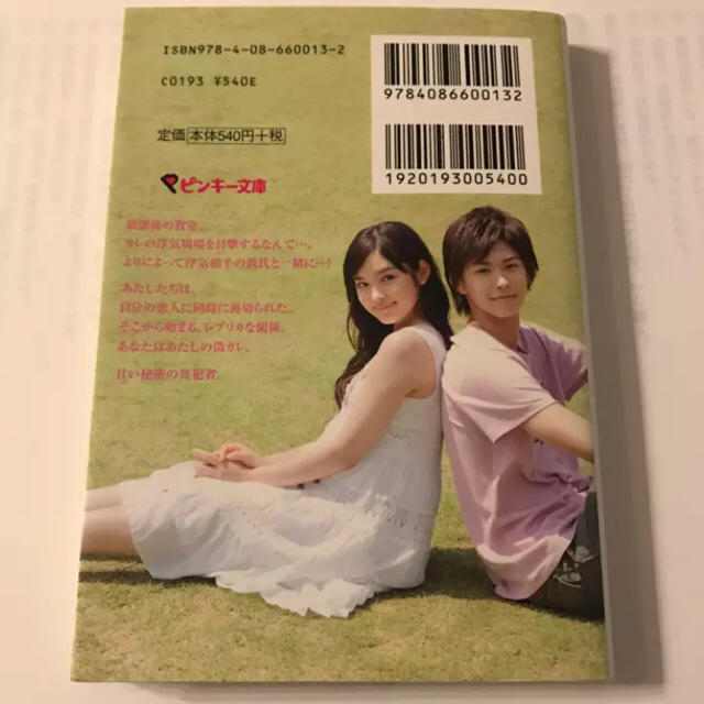 偽コイ同盟 榊あおいの通販 By Nia S Shop ラクマ 偽コイ同盟 榊あおいの通販 By Nia S Shop ラクマ