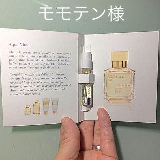 メゾンフランシスクルジャン(Maison Francis Kurkdjian)のメゾン フランシス クルジャン アクアヴィタエ オードトワレ サンプル 2ml(ユニセックス)