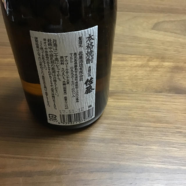 焼酎 佐藤 黒 6/9まで限定 食品/飲料/酒の酒(焼酎)の商品写真