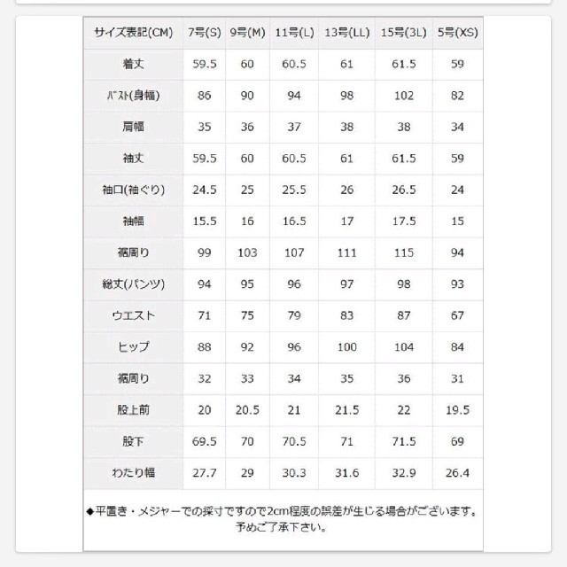 夢展望(ユメテンボウ)の夢展望 パンツスーツ 紺ストライプ 11号 L ストレッチ ウォッシャブル レディースのフォーマル/ドレス(スーツ)の商品写真