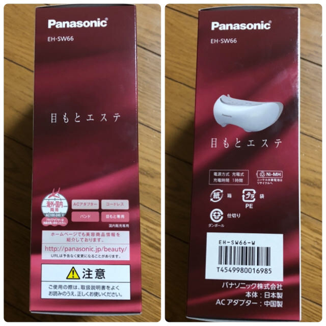 Panasonicパナソニック 目もとエステ EH-SW66 Panasonicパナソニック 目もとエステ EH-SW66