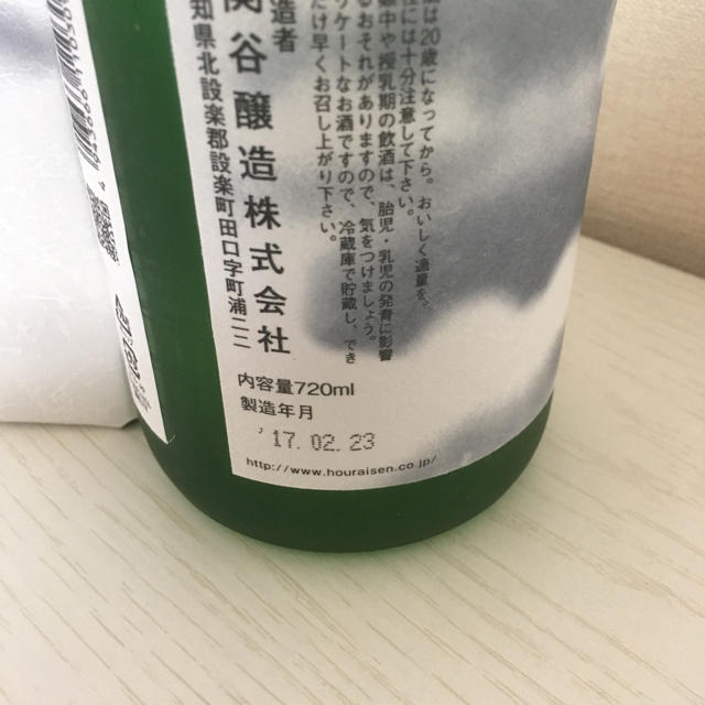 蓬莱泉 「空」 720ml　純米大吟醸