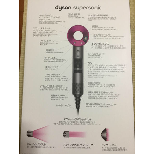 Dyson(ダイソン)のダイソン スーパーソニックドライヤー スマホ/家電/カメラの美容/健康(ドライヤー)の商品写真