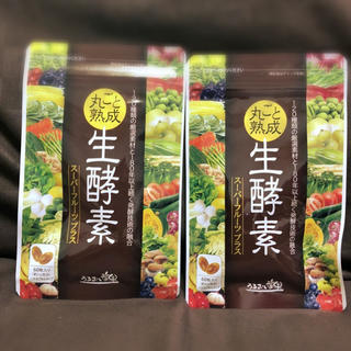 丸ごと熟成生酵素 2袋セット ◎(ダイエット食品)