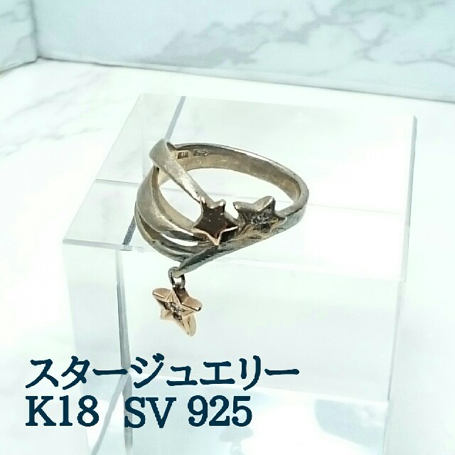 STAR JEWELRY(スタージュエリー)のジャンクリング■スタージュエリー■Ｋ１８  SV９２５ レディースのアクセサリー(リング(指輪))の商品写真