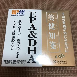 美健知箋 EPA&DHA 30包(その他)