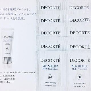 コスメデコルテ(COSME DECORTE)のサンシェルター  マルチプロテクション  30包 ／日焼け止め  コスメデコルテ(日焼け止め/サンオイル)