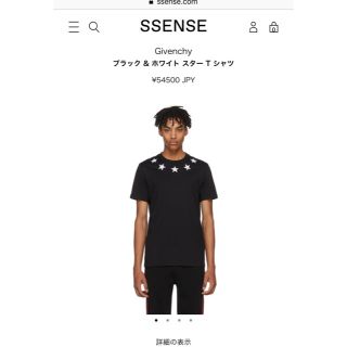 雑誌SENCE掲載品 岩田剛典 GIVENCY ジバンシィ 半袖Tシャツ