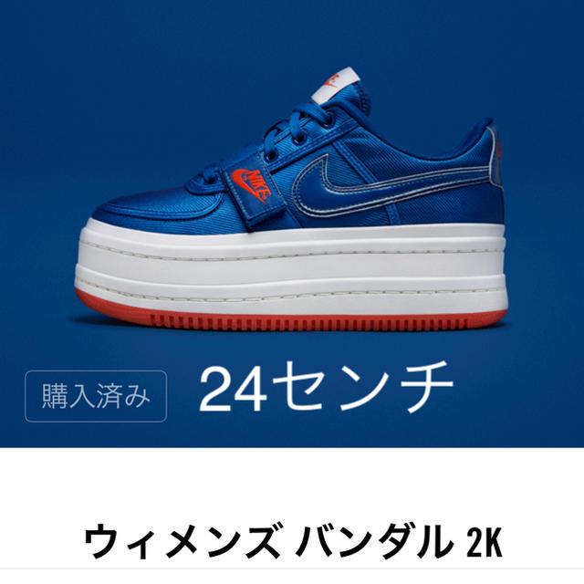 NIKE バンダル 2K