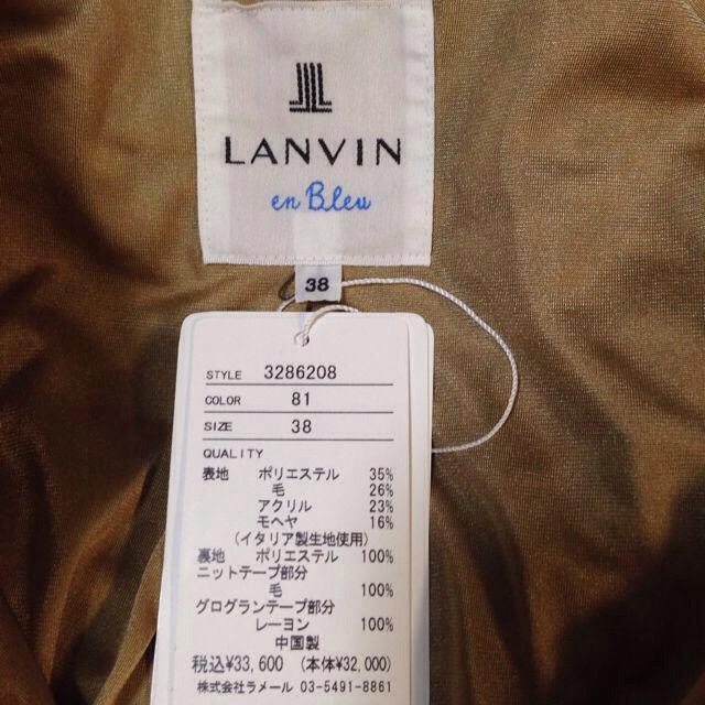 LANVIN en Bleu(ランバンオンブルー)のランバンオンブルー★未使用 レディースのジャケット/アウター(ポンチョ)の商品写真