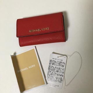 マイケルコース(Michael Kors)のキーケース(キーケース)