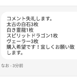 ユウギオウ(遊戯王)のなおさん専用　遊戯王(その他)