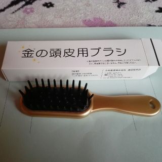 コバヤシセイヤク(小林製薬)の頭皮用ブラシ(ヘアケア)