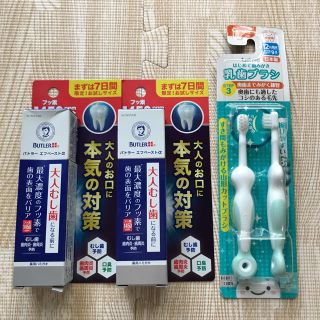 コンビ(combi)の専用12ヶ月からの乳歯ブラシ と 大人のむし歯になる前に バトラーエフペーストα(歯ブラシ/歯みがき用品)