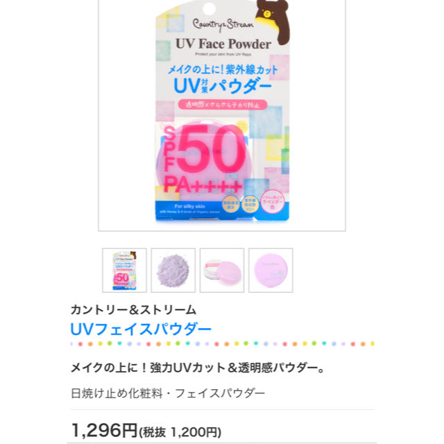 井田ラボラトリーズ(イダラボラトリーズ)の10日まで取り置き コスメ/美容のベースメイク/化粧品(フェイスパウダー)の商品写真