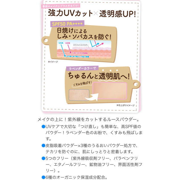 井田ラボラトリーズ(イダラボラトリーズ)の10日まで取り置き コスメ/美容のベースメイク/化粧品(フェイスパウダー)の商品写真