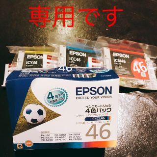 エプソン(EPSON)の正規4色パックの3色 シアン・マゼンタ・イエロー (オフィス用品一般)