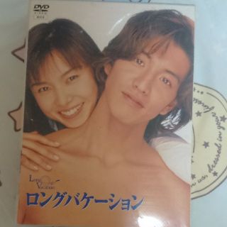 ロングバケーション ＤＶＤ(TVドラマ)