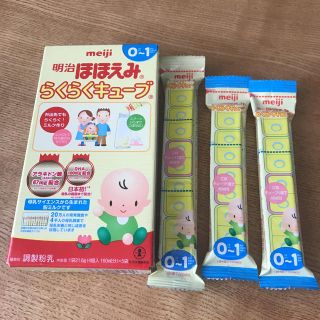 メイジ(明治)の明治ほほえみ らくらくキューブ 8本分(その他)