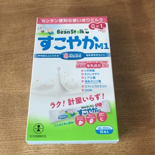 オオツカセイヤク(大塚製薬)のビーンスターク すこやか 10本入(その他)