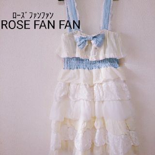 ローズファンファン(ROSE FANFAN)の【商品説明欄必読】 ローズファンファン たっぷりフリル ワンピース(ミニワンピース)