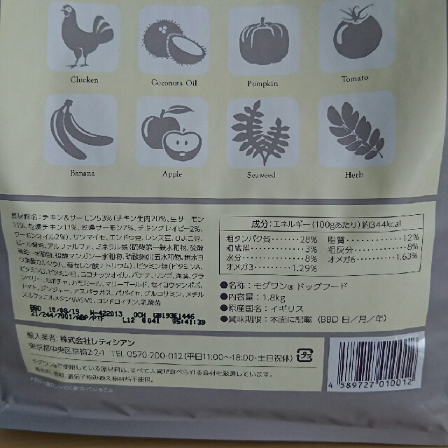 モグワン ドックフード 3個セット モグワン ドックフード 3個セット