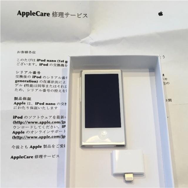 セール特価 新品☆iPod - Apple nano シルバー 第7世代 ポータブルプレーヤー