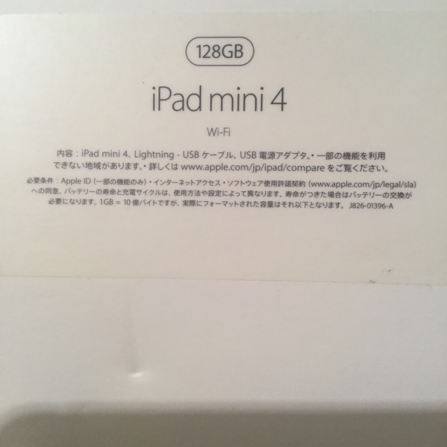 Apple(アップル)のiPad  mini 4 空き箱 スマホ/家電/カメラのPC/タブレット(タブレット)の商品写真