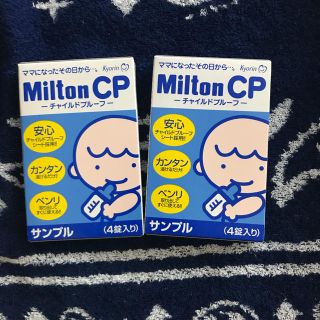 ミルトン 錠剤×2(食器/哺乳ビン用洗剤)