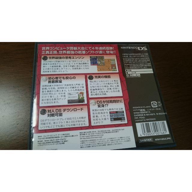 任天堂(ニンテンドウ)のNintendoDSソフト『銀星囲碁DS』 エンタメ/ホビーのゲームソフト/ゲーム機本体(携帯用ゲームソフト)の商品写真
