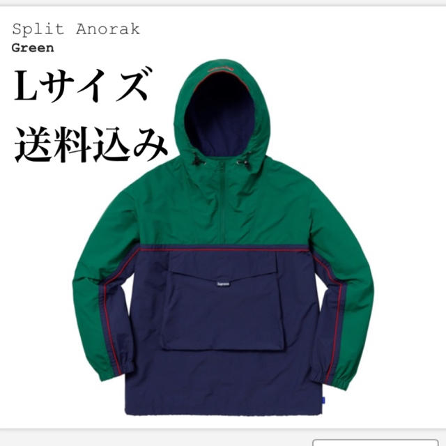 supreme Split Anorak L アノラックパーカー