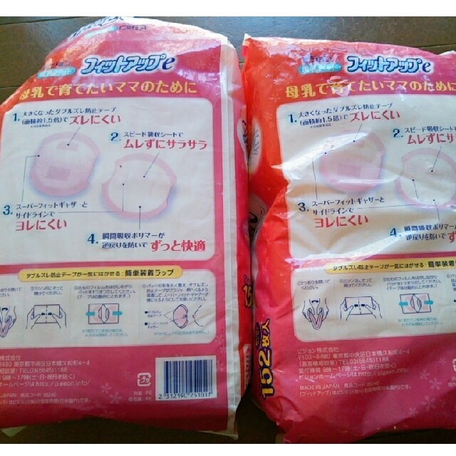Pigeon(ピジョン)の母乳パッド ビション キッズ/ベビー/マタニティの洗浄/衛生用品(母乳パッド)の商品写真