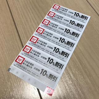 【最新】小田急　小田急百貨店 10%割引券x7枚 バラ売りも可(ショッピング)