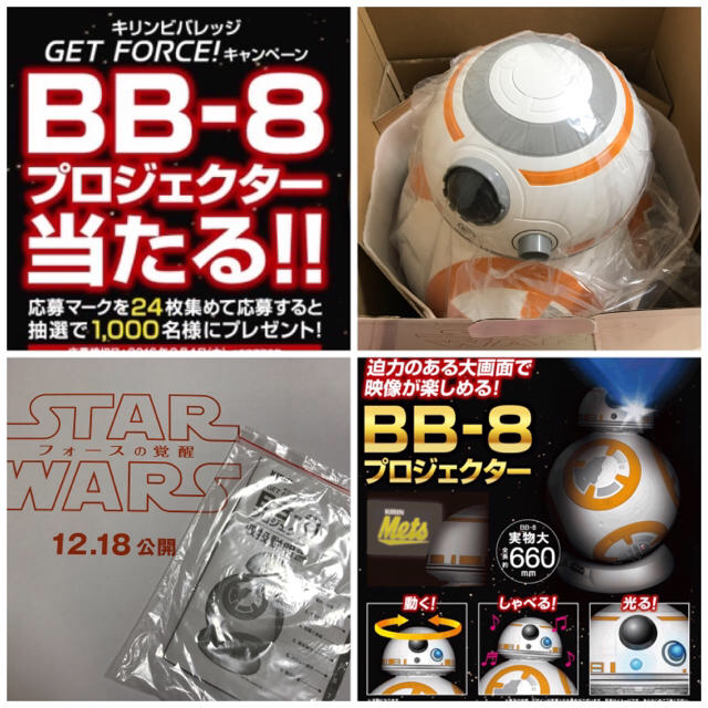 BB-8 プロジェクター STAR WARS(スター・ウォーズ)/フォースの覚醒 GET FORCE!キャンペーン商品 キリンビバレッジ