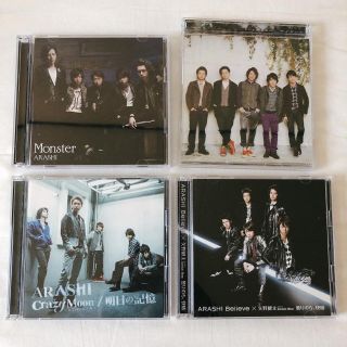 アラシ(嵐)の嵐 シングル 4枚組 (アイドルグッズ)