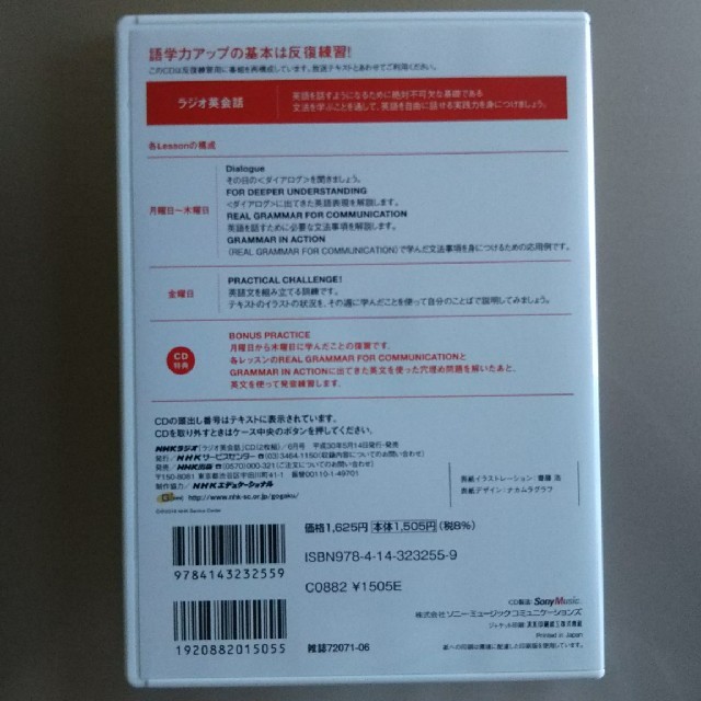 NHKラジオ英会話　CD　2018年6月【最新号】 エンタメ/ホビーの雑誌(その他)の商品写真