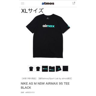 ナイキ(NIKE)のNIKE AS M NSW AIRMAX 95 TEE BLACK(Tシャツ/カットソー(半袖/袖なし))