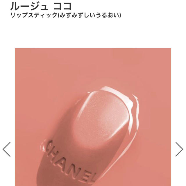 CHANEL(シャネル)のCHANEL 440 ルージュココ コスメ/美容のベースメイク/化粧品(口紅)の商品写真