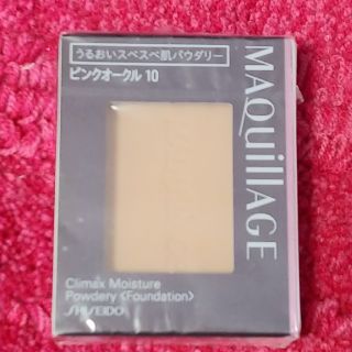 シセイドウ(SHISEIDO (資生堂))のマキアージュ ピンクオークル10　秋冬用(ファンデーション)