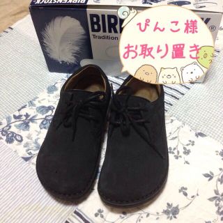 ビルケンシュトック(BIRKENSTOCK)のぴんこ様お取り置き✳︎21日まで✳︎(ローファー/革靴)