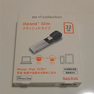 サンディスク(SanDisk)のフラッシュドライブ(PC周辺機器)