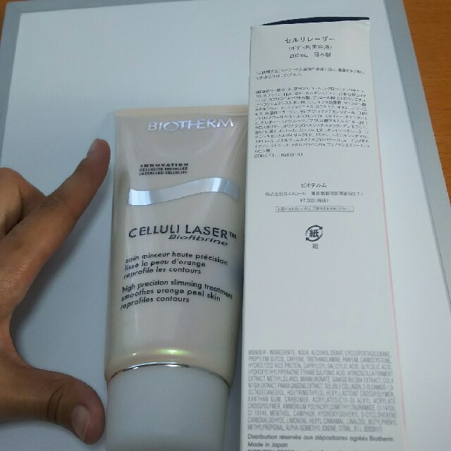 BIOTHERM(ビオテルム)の〈値下げ〉BIOTHERM　ビオテルム セルリレーザー コスメ/美容のボディケア(ボディクリーム)の商品写真